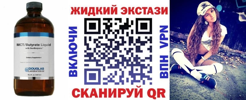 как найти закладки  Бутурлиновка  БУТИРАТ жидкий экстази 