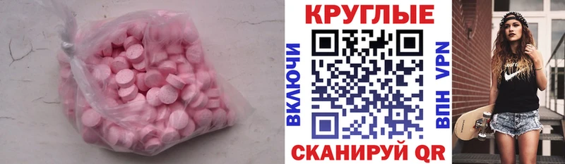 Ecstasy 280мг  Бутурлиновка 