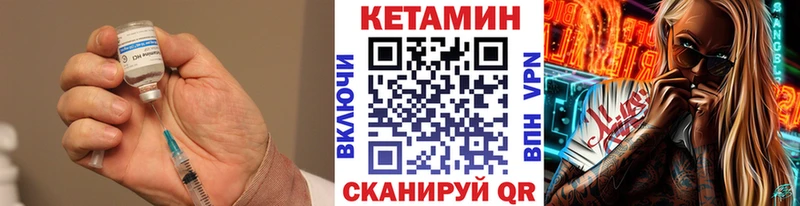 КЕТАМИН VHQ  Бутурлиновка 
