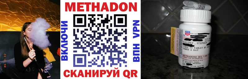 где купить наркотик  Бутурлиновка  МЕТАДОН methadone 